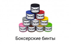 Боксерские бинты
